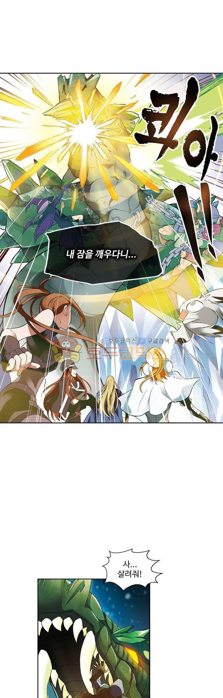 드레이크 사가 169화 6