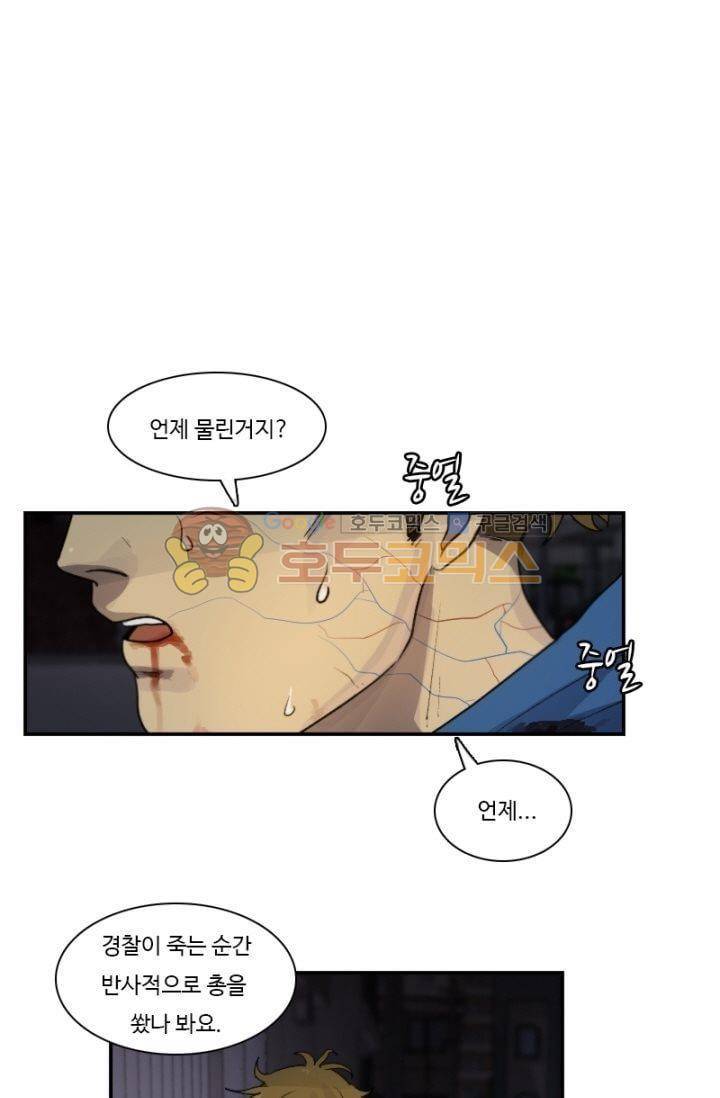 갈피 34화 2