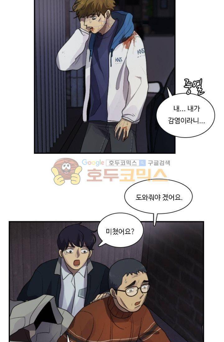 갈피 34화 3