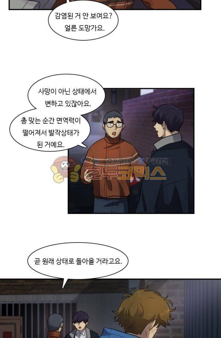 갈피 34화 4
