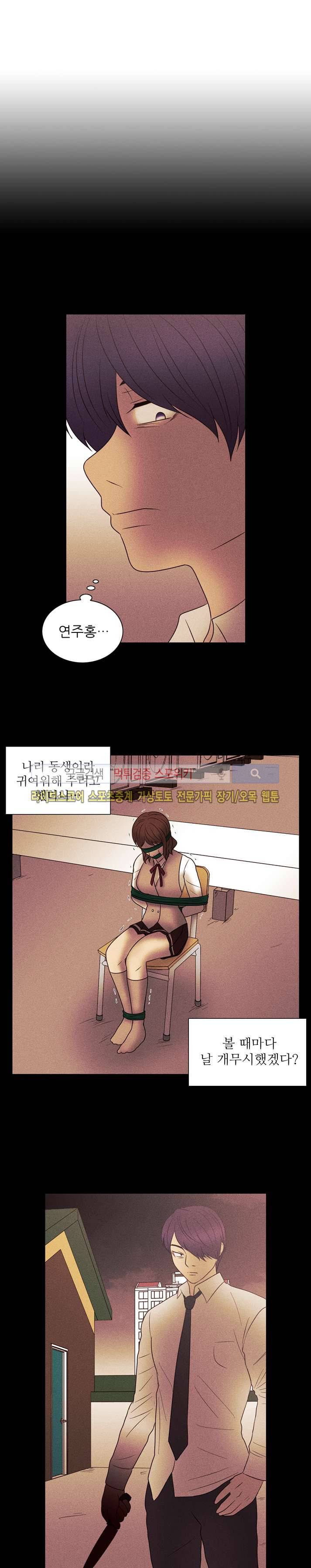 보라 30화 1