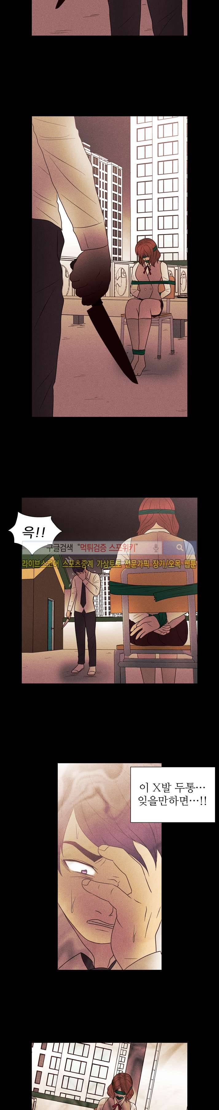 보라 30화 2