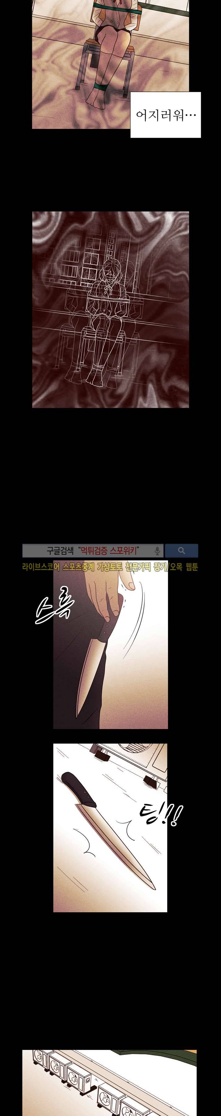 보라 30화 3