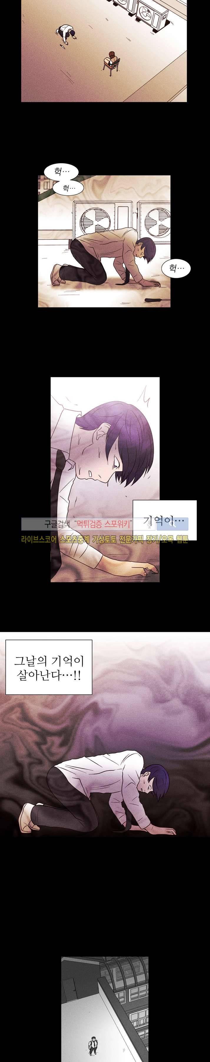 보라 30화 4