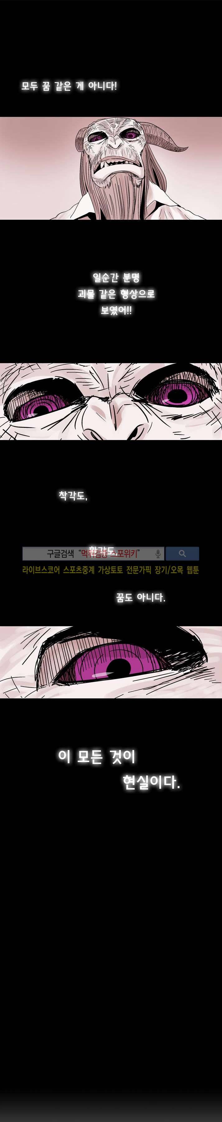 월영 9화 1
