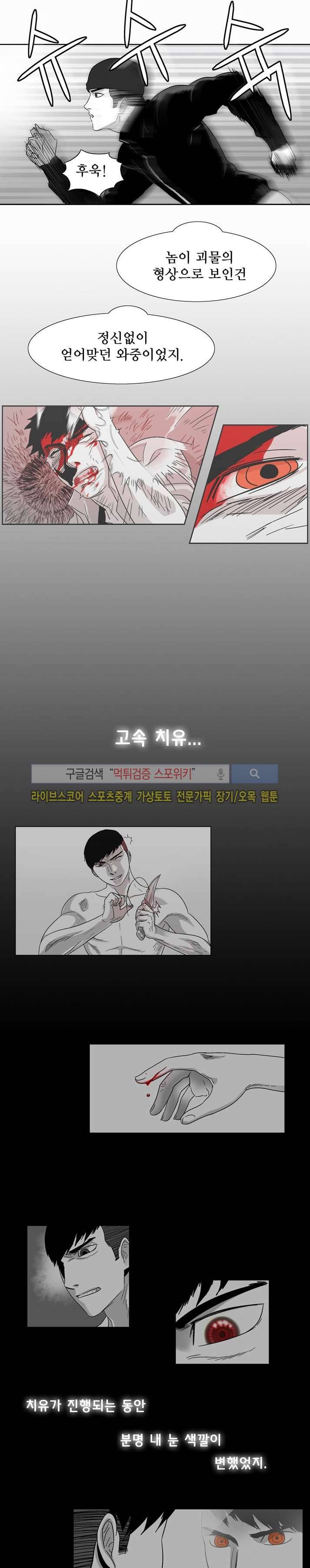 월영 9화 3