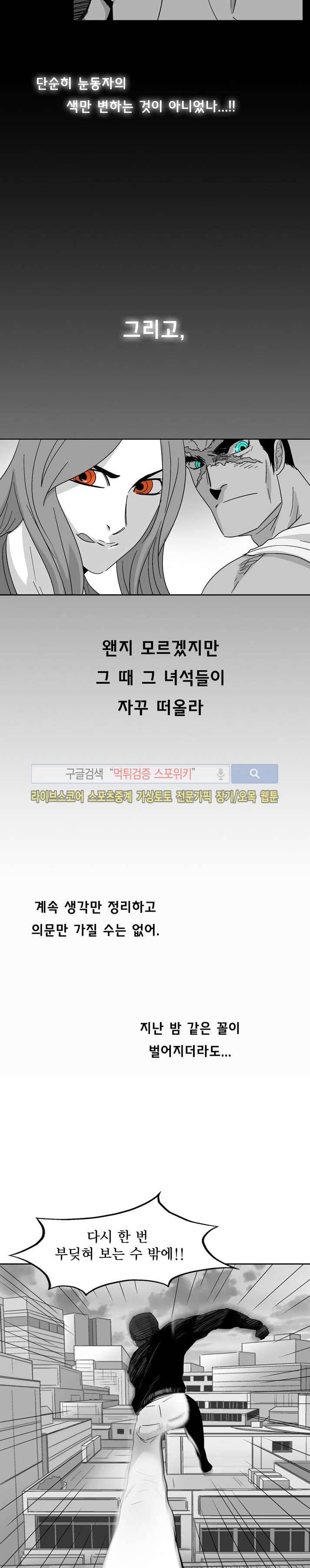 월영 9화 4