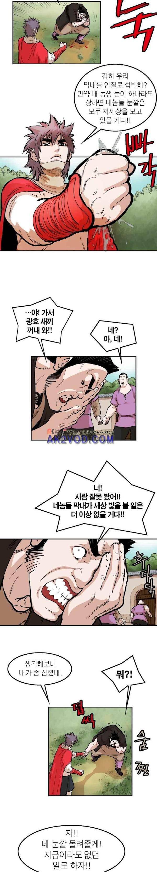 권왕무적 110화 4
