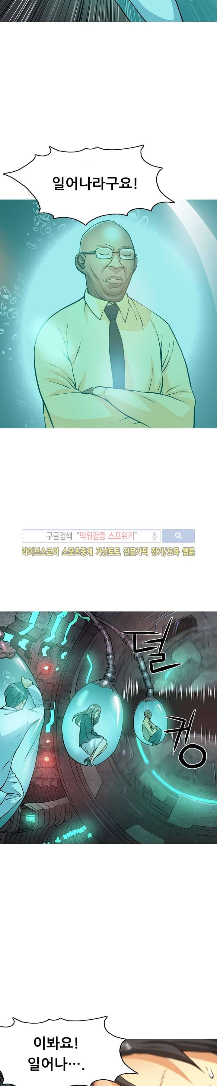 메카드 30화 2