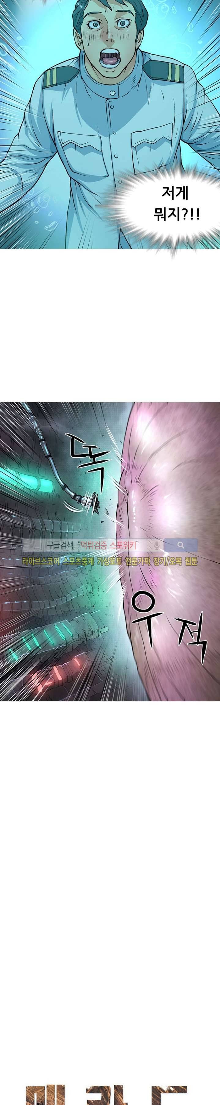 메카드 30화 4