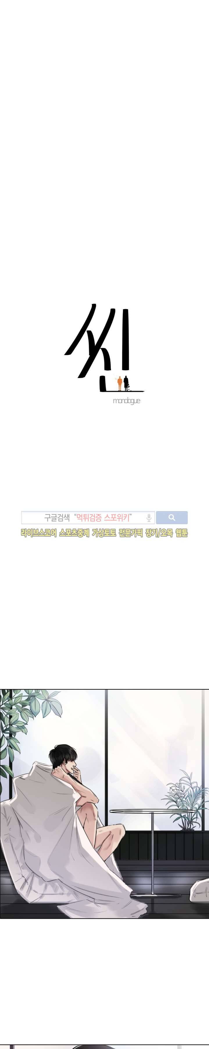 씬 3화 1