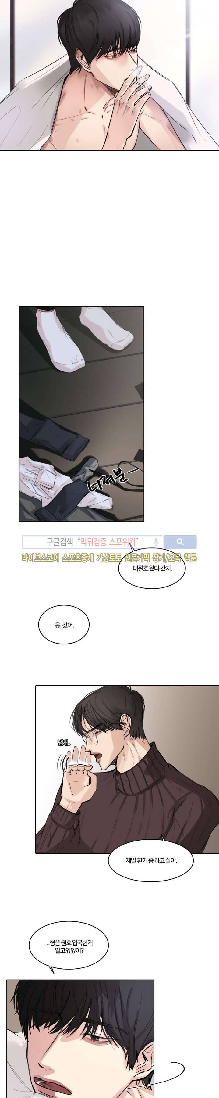 씬 3화 2