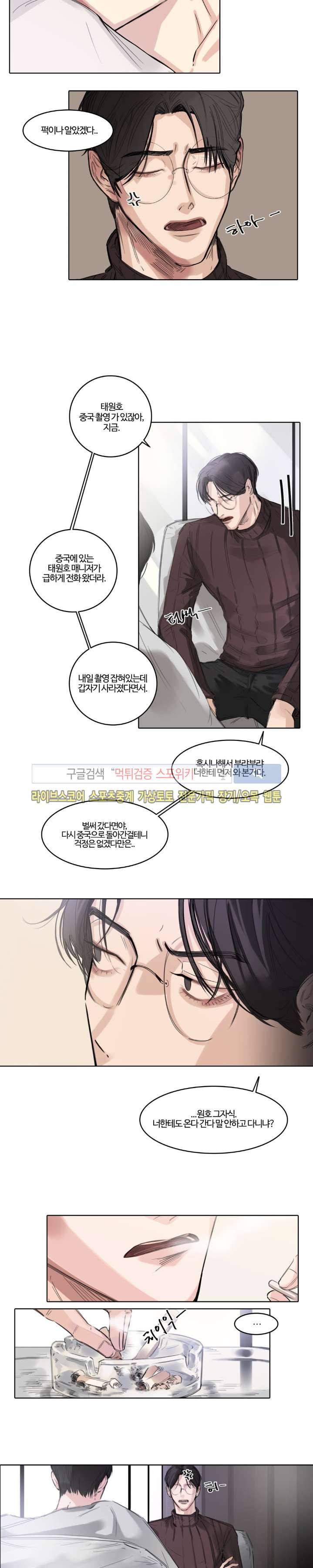 씬 3화 3