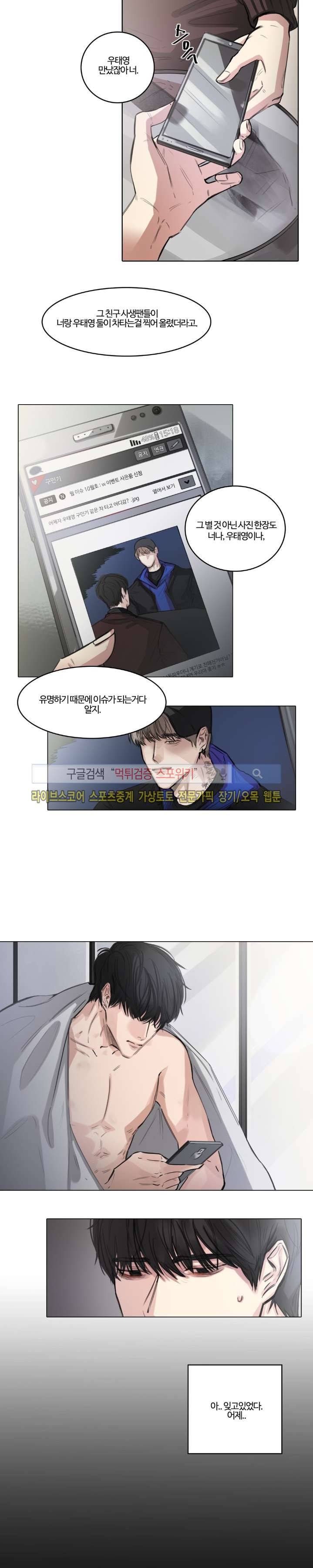 씬 3화 5