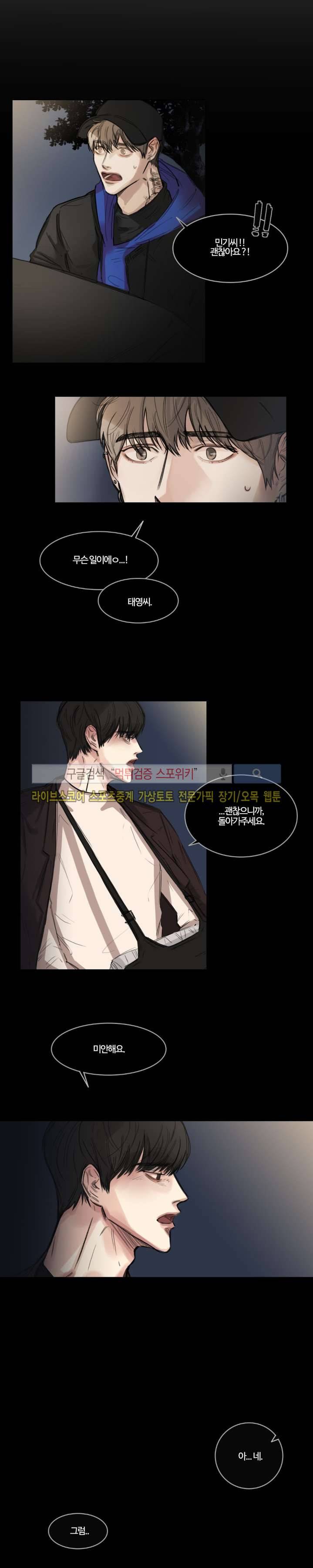 씬 3화 6