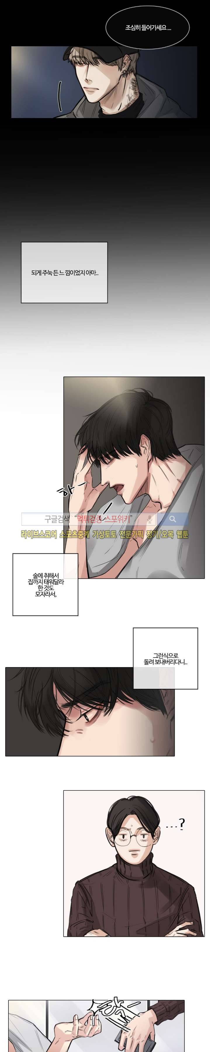 씬 3화 7