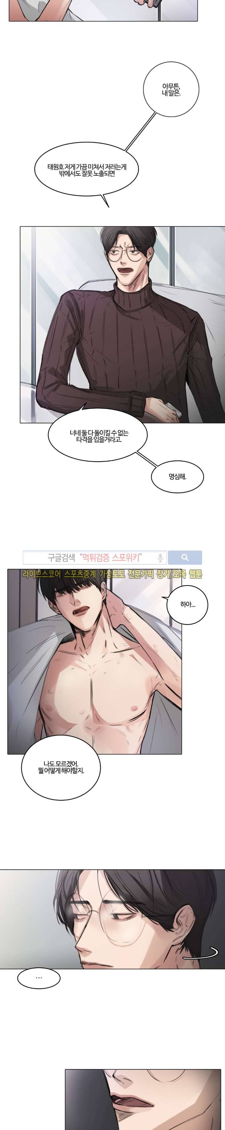 씬 3화 8