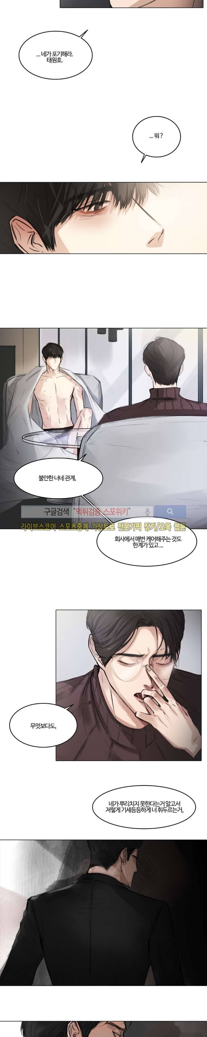 씬 3화 9