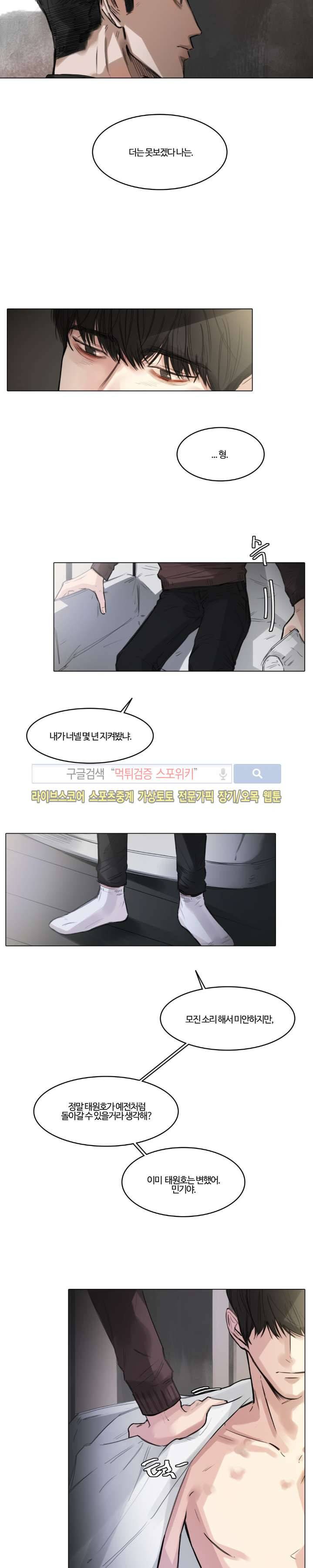 씬 3화 10