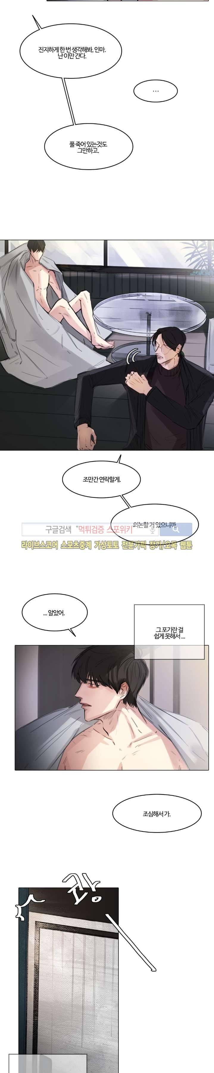 씬 3화 11