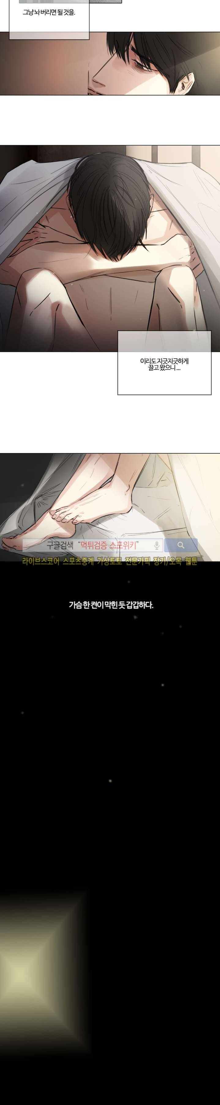 씬 3화 12
