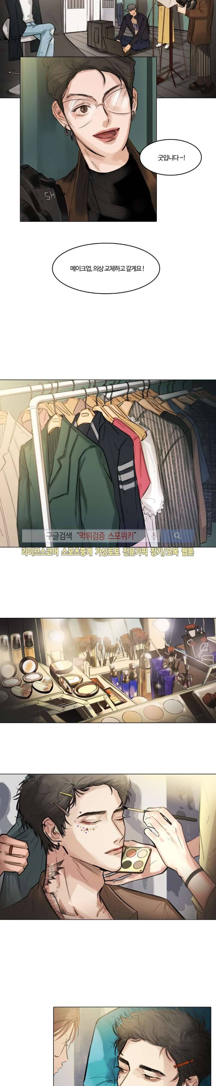 씬 3화 14
