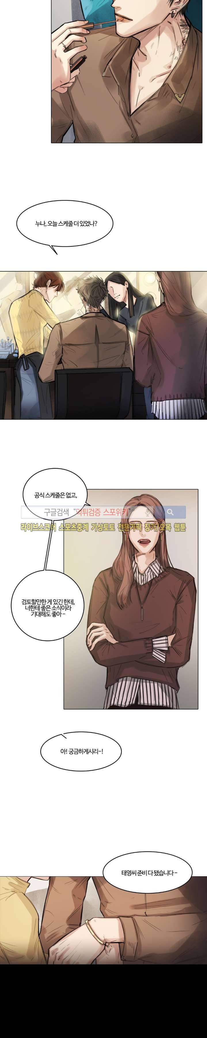 씬 3화 15
