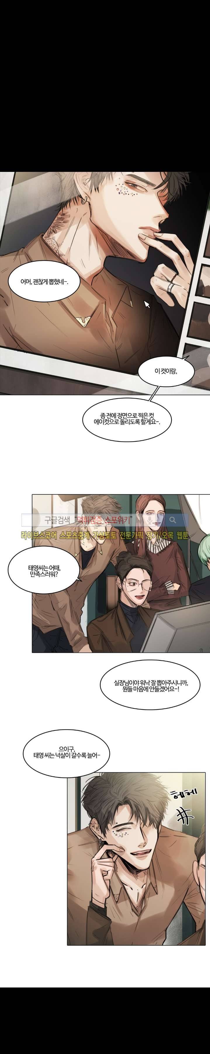 씬 3화 16