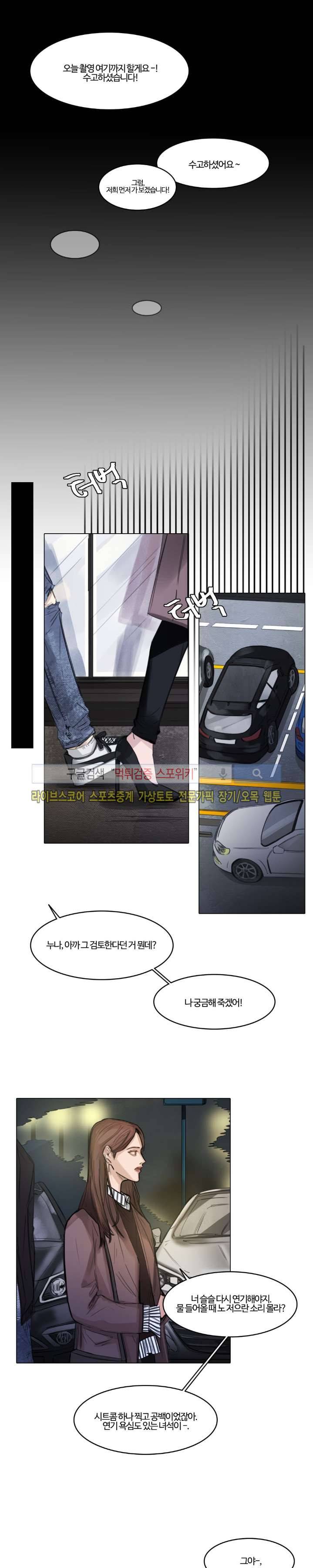 씬 3화 17