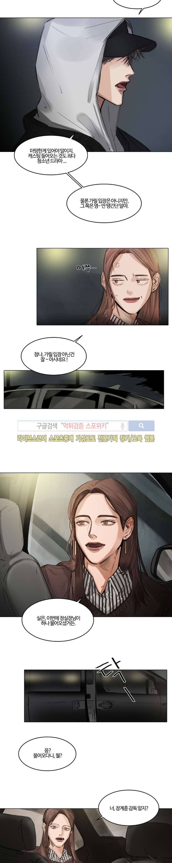 씬 3화 18