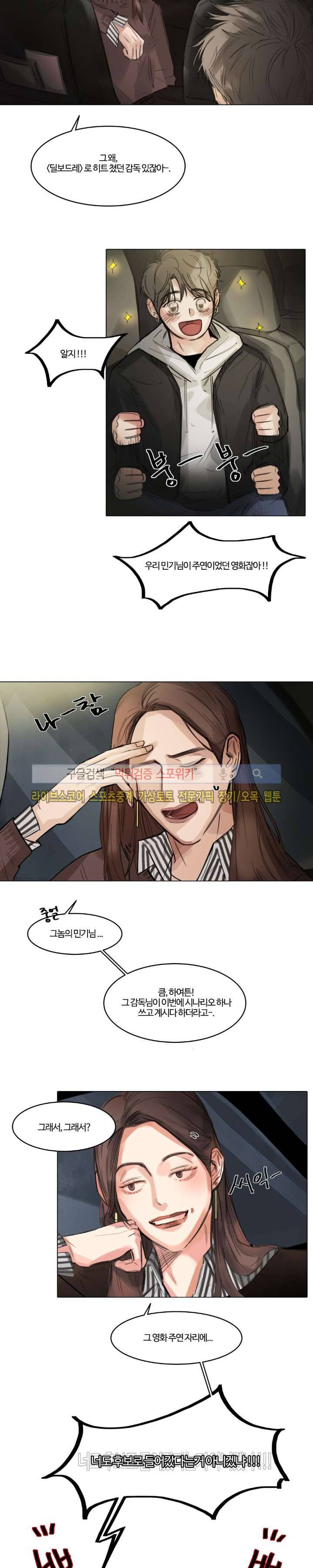 씬 3화 19