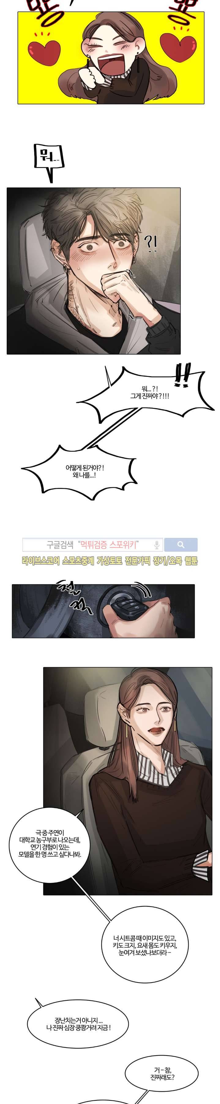 씬 3화 20