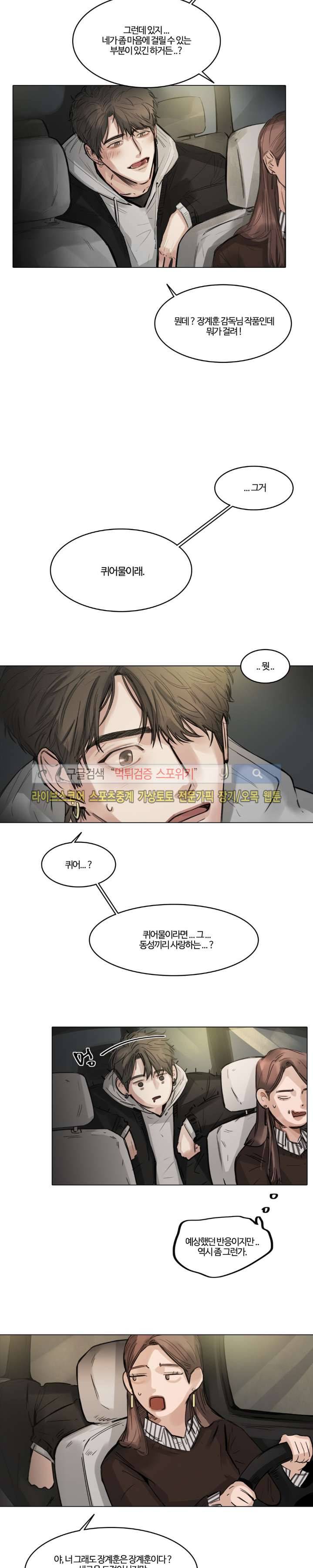 씬 3화 21