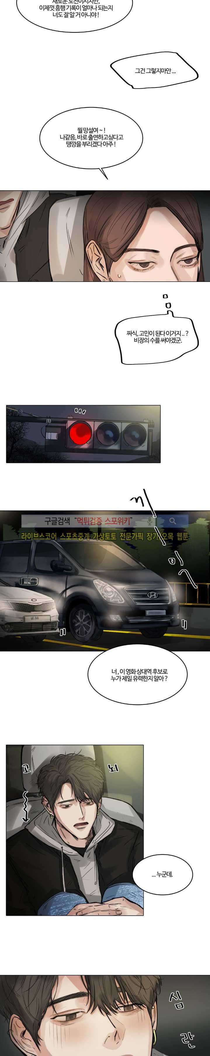 씬 3화 22