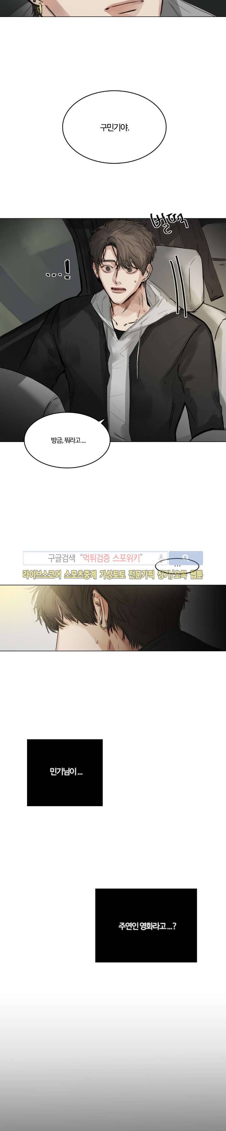 씬 3화 23