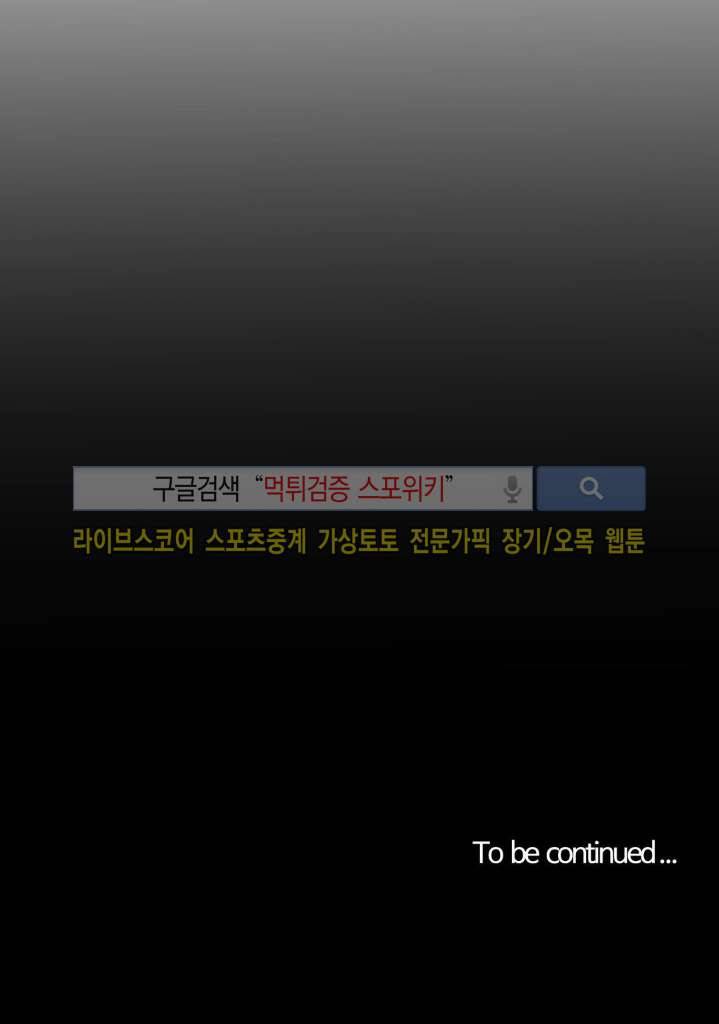 씬 3화 24