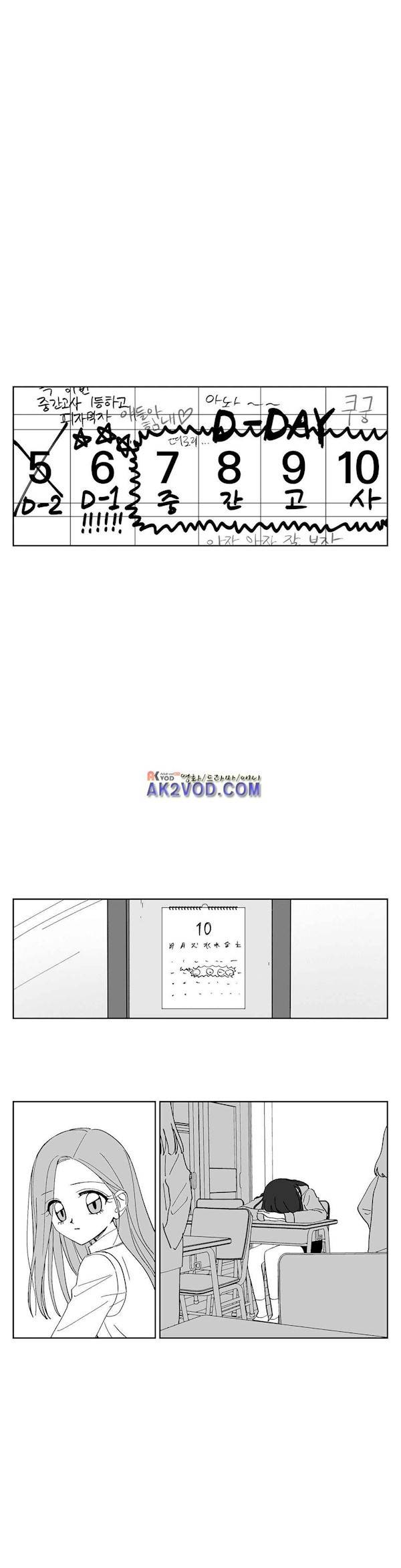 여자친구 73화 1