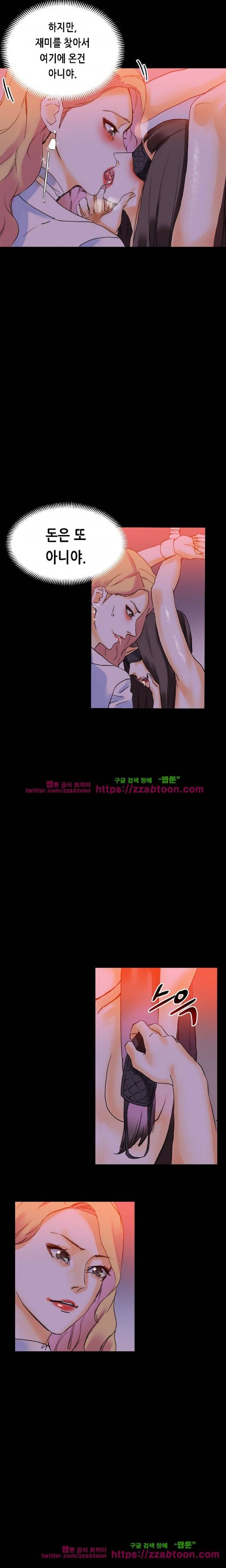 스폰서(투믹스) 19화 2