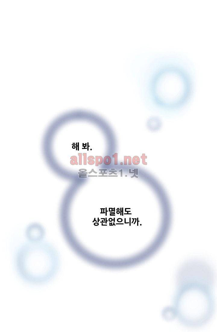 폭군의 행방 15화 2