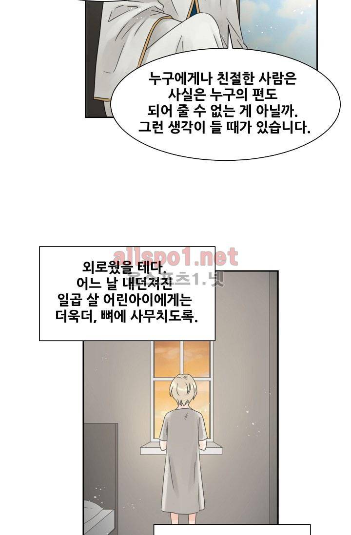 폭군의 행방 15화 6