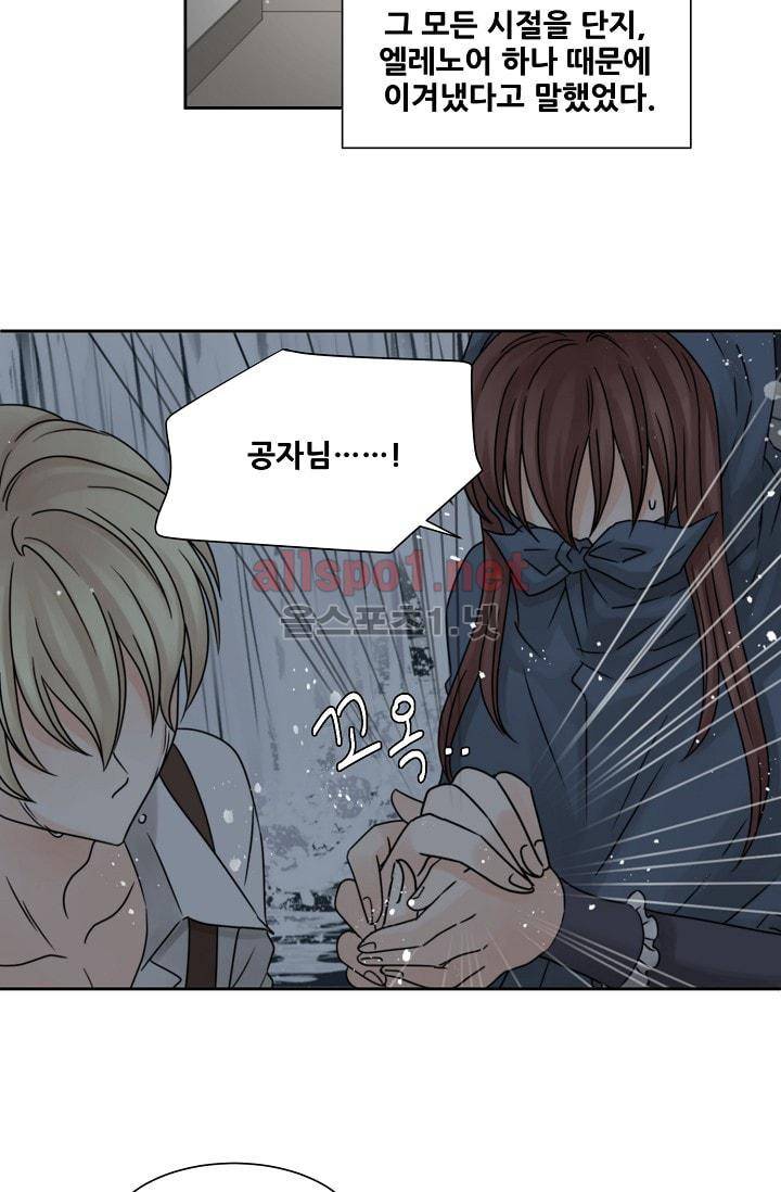 폭군의 행방 15화 7