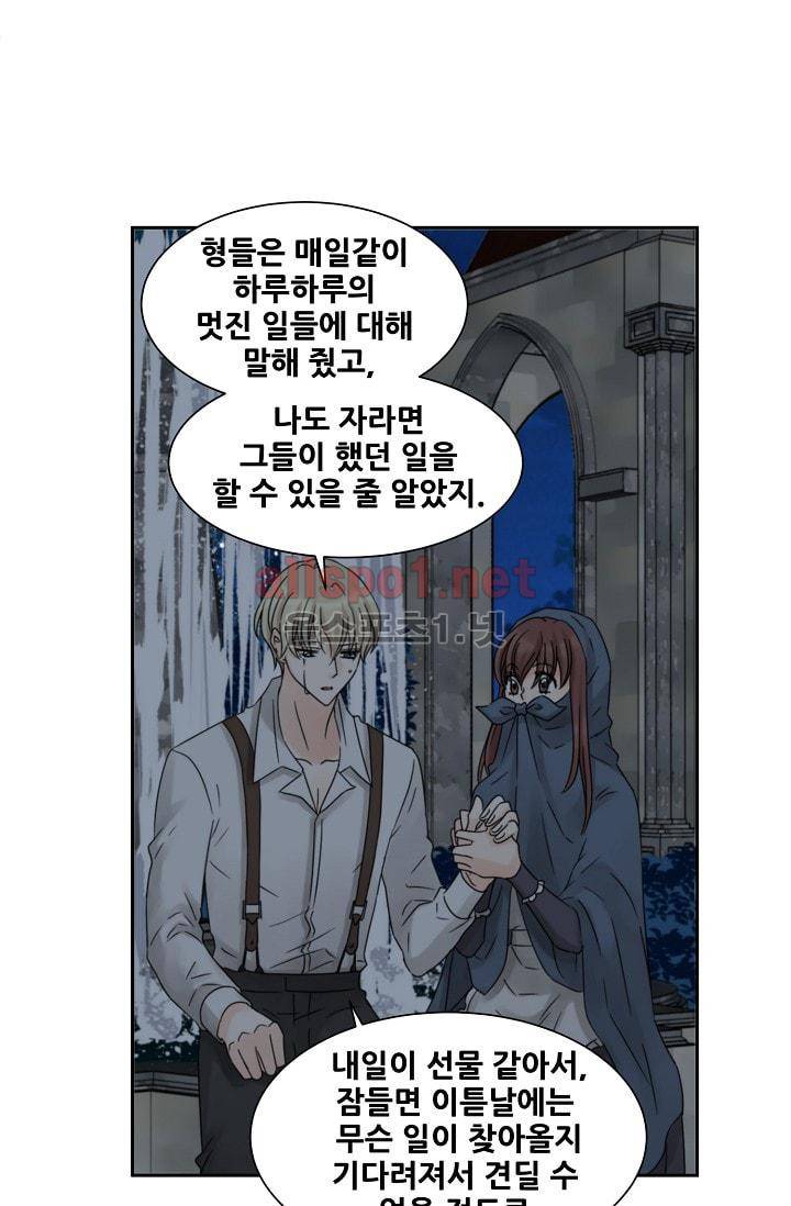 폭군의 행방 15화 9