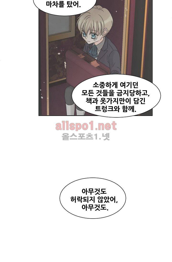 폭군의 행방 15화 11