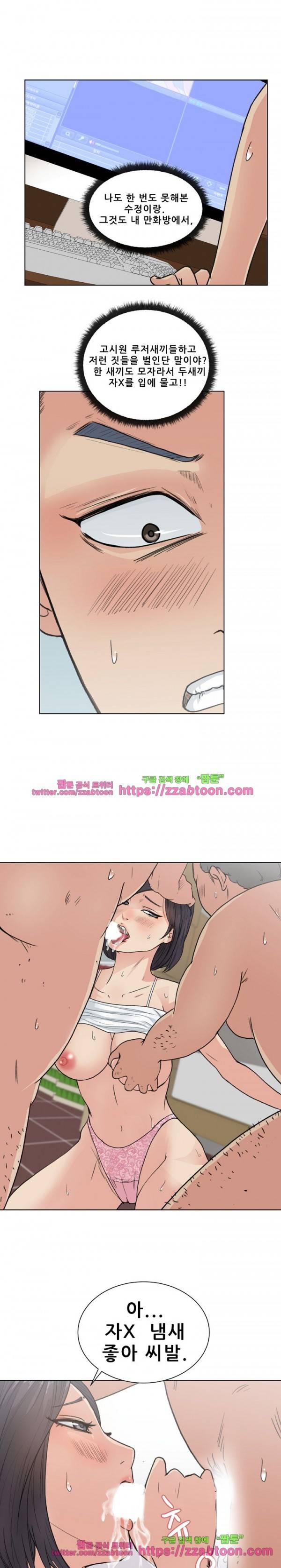 만화방 수정이 3화 1