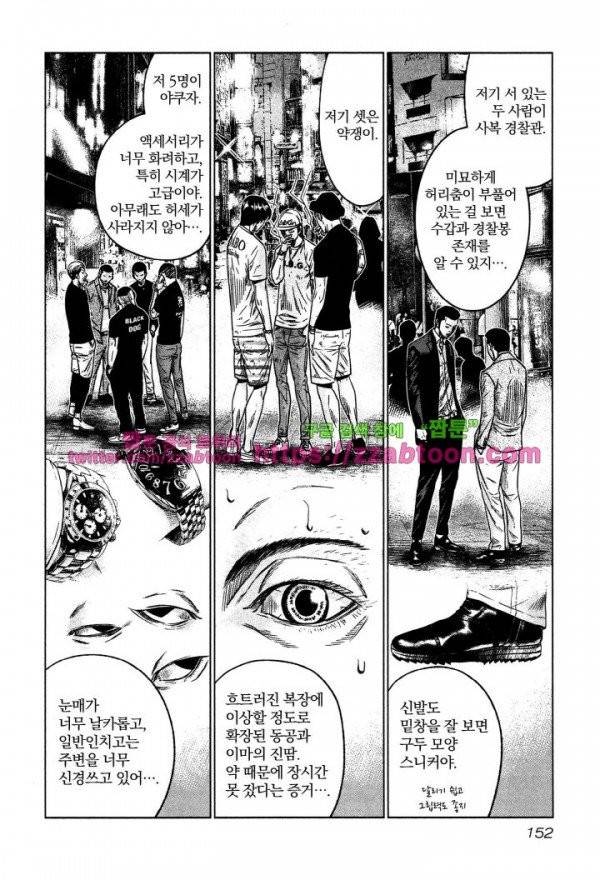 바운서 5화 14
