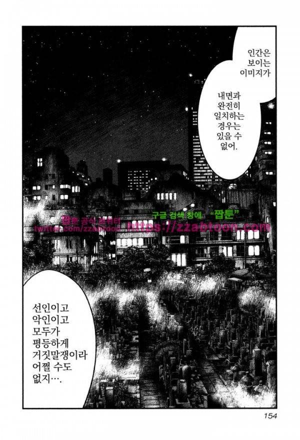 바운서 5화 16
