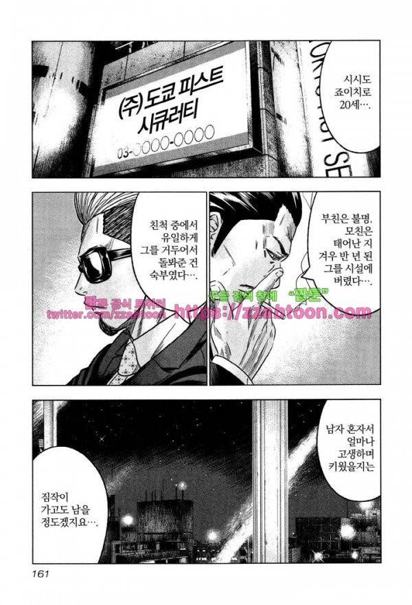 바운서 5화 23