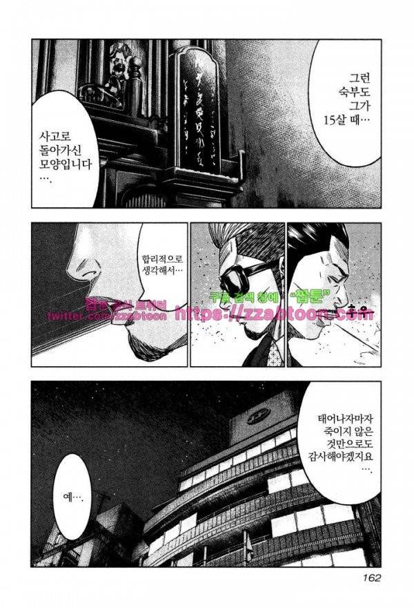 바운서 5화 24