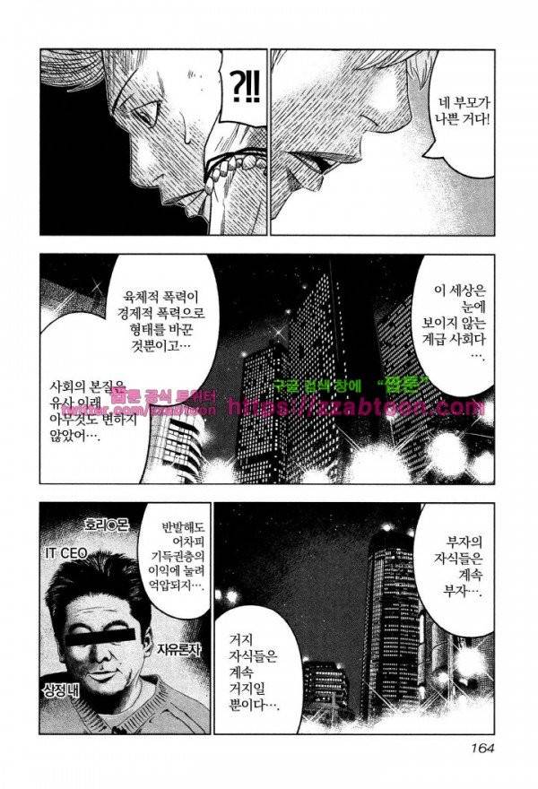바운서 5화 26