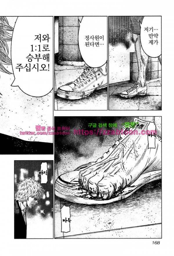 바운서 5화 30